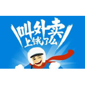 饿了么8.31免单时间答案分享