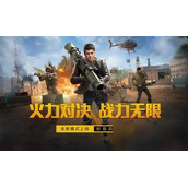 《和平精英》最稀有的背包获取攻略介绍