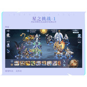 奥奇传说手游神启帝释天挑战怎么打