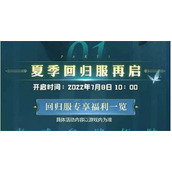 斗罗大陆h5回归服永久兑换码有哪些