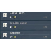 原神职责之内任务触发流程攻略-原神职责之内怎么触发