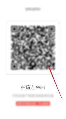 《wifi万能钥匙》查看wifi密码方法