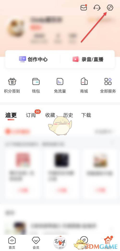 《喜马拉雅》锁屏显示关闭方法