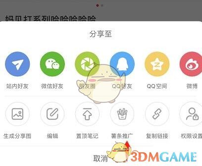 《小红书》薯条推广开通方法