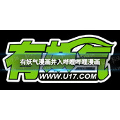 有妖气漫画关停-有妖气漫画并入哔哩哔哩漫画