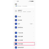 一加AcePro怎么关闭按键震动