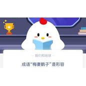 劳燕分飞中的劳指的是什么