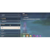 原神耶然草封印怎样解除