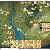 原神遗失的能量块怎么使用