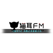 《猫耳fm》消费记录查看方法