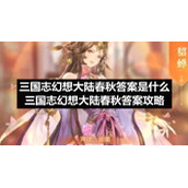 鬼谷八荒生孩子方法流程介绍