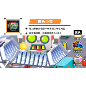 《收费站模拟器》最强阵容搭配攻略
