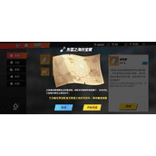 热血航线东蓝之海的宝藏位置