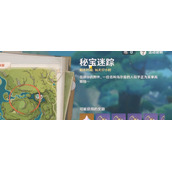 原神2022秘宝迷踪活动时间是什么
