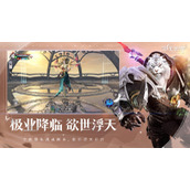 完美世界升级攻略大全-完美世界新手怎么快速升级