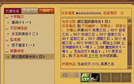 天书奇谈无尚135升级材料有哪些 天书奇谈无尚武器升级攻略及无尚任务流程玩法指南