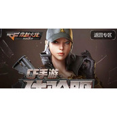 2022穿越火线体验服答案合集-cf手游9月体验服问卷填写答案汇总