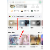 QQ音乐怎么扫描歌曲