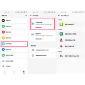 oppowatch3pro如何设置esim