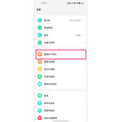 oppoFindX5Pro出行信息息屏显示怎么开