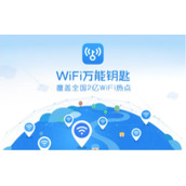 WiFi万能钥匙新闻资讯如何关闭