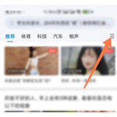 WiFi万能钥匙怎么设置我的频道