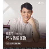 刘德华抖音直播时间是什么时候
