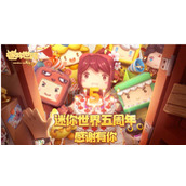 迷你世界5月激活码大全