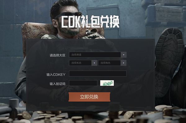 暗区突围cdk激活入口：cdkey兑换码使用方法[多图]图片1