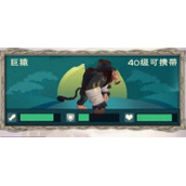 创造与魔法通灵白猿在哪里