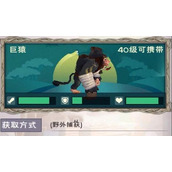 创造与魔法通灵白猿制作材料要那些