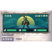 创造与魔法月战兔饲料配方攻略