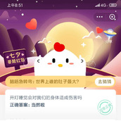 蚂蚁庄园8月24日答题答案