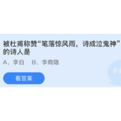 被杜甫称赞笔落惊风雨诗成泣鬼神的诗人