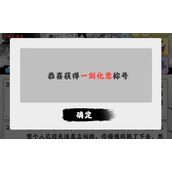 渡劫模拟器老王打法攻略