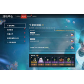 永劫无间千里共婵娟玉兔灯怎么获得
