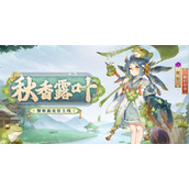 阴阳师中秋节活动奖励怎么样-阴阳师中秋节活动奖励一览