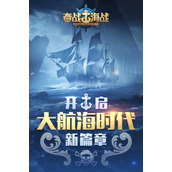 奋战海战战力提升方法有哪些-奋战海战战力提升攻略