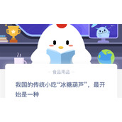 蚂蚁庄园小课堂6月24日答案