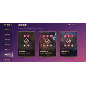 金铲铲之战欺诈魔女攻略