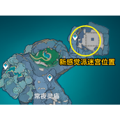 原神常夜灵庙通关攻略图文详解