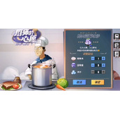 航海王热血航线厨师的心意活动椰肉蓝莓冰沙怎么做