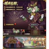 剑与远征魔术师活动兑换推荐2022