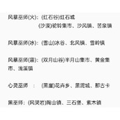 部落与弯刀手游巫师招募攻略