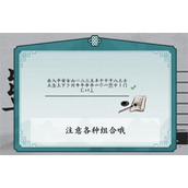 离谱的汉字出入平安找出25个字攻略详解
