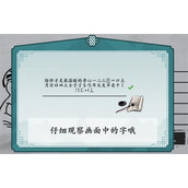 离谱的汉字父母攻略详解
