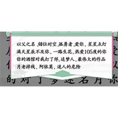汉字找茬王找出神曲名怎么通关