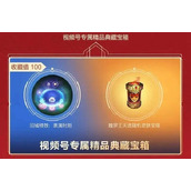 《英雄联盟手游》种草节活动入口