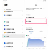 vivoxfold如何设置无线反向充电