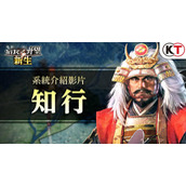 《信长之野望：新生》献策优先级推荐